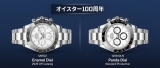 【2026年最新作】ロレックス デイトナ 126502 スーパーコピー オイスター100周年記念モデル！CBD工場の最高傑作エナメルダイヤルを徹底解説（N級品）