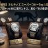 【2026年・失敗しないための必読ガイド】IWC スーパーコピーTop 10 神ランキング：ZF工場 vs V7工場の頂上決戦、真の「怪物」はどれだ？
