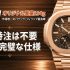 【2026年 ロレックス卒業宣言】チューダー スーパークローン Top 5 傑作選：賢者が選ぶ「ZF工場」究極の最強コスパ！