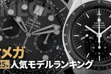日本市場で人気のN品レプリカ OMEGAランキングTOP10｜スピードマスター＆シーマスターの定番はどれ？【2025】