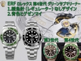 【2026年最新】ERF工場最高峰！ロレックス 第4世代グリーンサブマリーナー(126610LV) 徹底解説！フリースプラング式Cal.3235ムーブメント搭載の最高傑作（N級品）