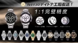 2025年最新版｜Noob工場とは？伝説のレプリカ工房の歴史と人気モデルランキングTOP10
